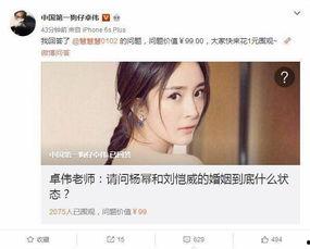 卓伟爆料过杨幂吗视频播放,揭秘娱乐圈背后的真相 第3张 卓伟爆料过杨幂吗视频播放,揭秘娱乐圈背后的真相 第3张