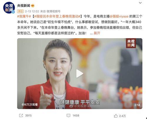 薇娅是谁爆料的啊视频播放,视频播放背后的惊人内幕  第3张