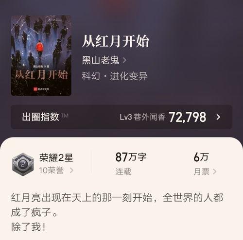 圈内老鬼爆料小说推荐,揭秘那些鲜为人知的小说世界 第3张 圈内老鬼爆料小说推荐,揭秘那些鲜为人知的小说世界 第3张