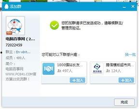 免费吃瓜群QQ群号2022,揭秘QQ群号的独特魅力