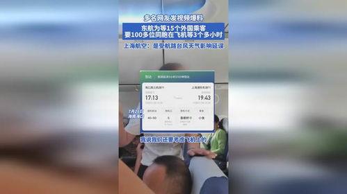 外国网友爆料视频大全最新,外国网友爆料精彩瞬间汇总 第3张 外国网友爆料视频大全最新,外国网友爆料精彩瞬间汇总 第3张