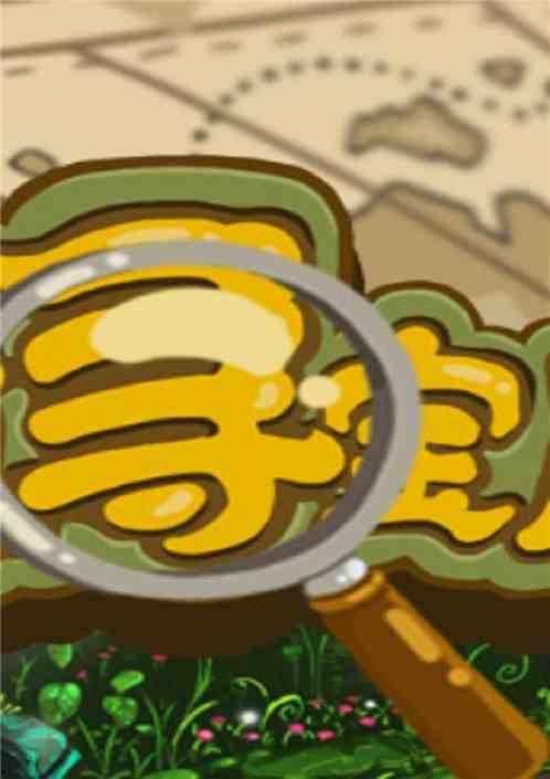 寻宝在线观看,在线揭秘神秘宝藏的惊险历程 第1张 寻宝在线观看,在线揭秘神秘宝藏的惊险历程 第1张